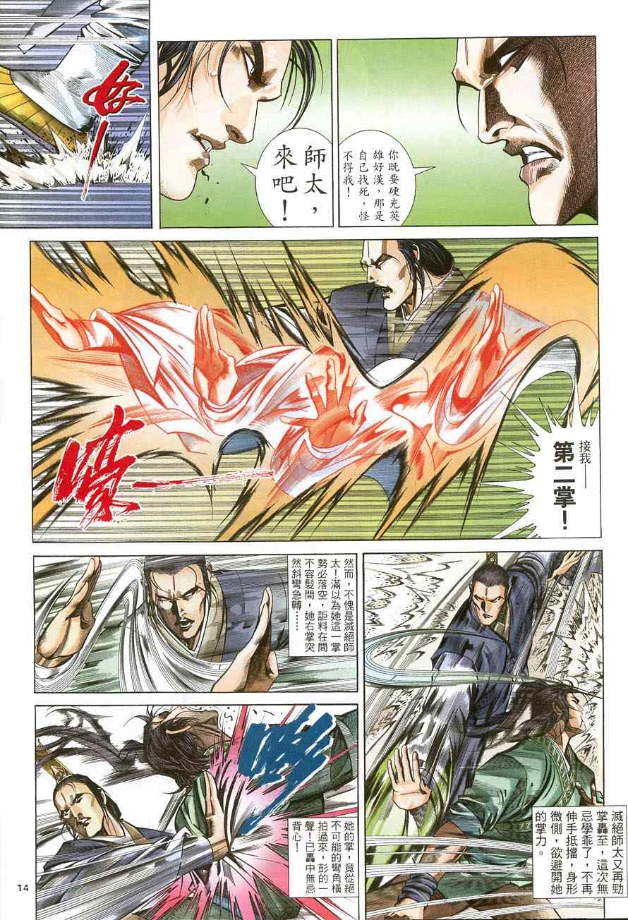 第15话13