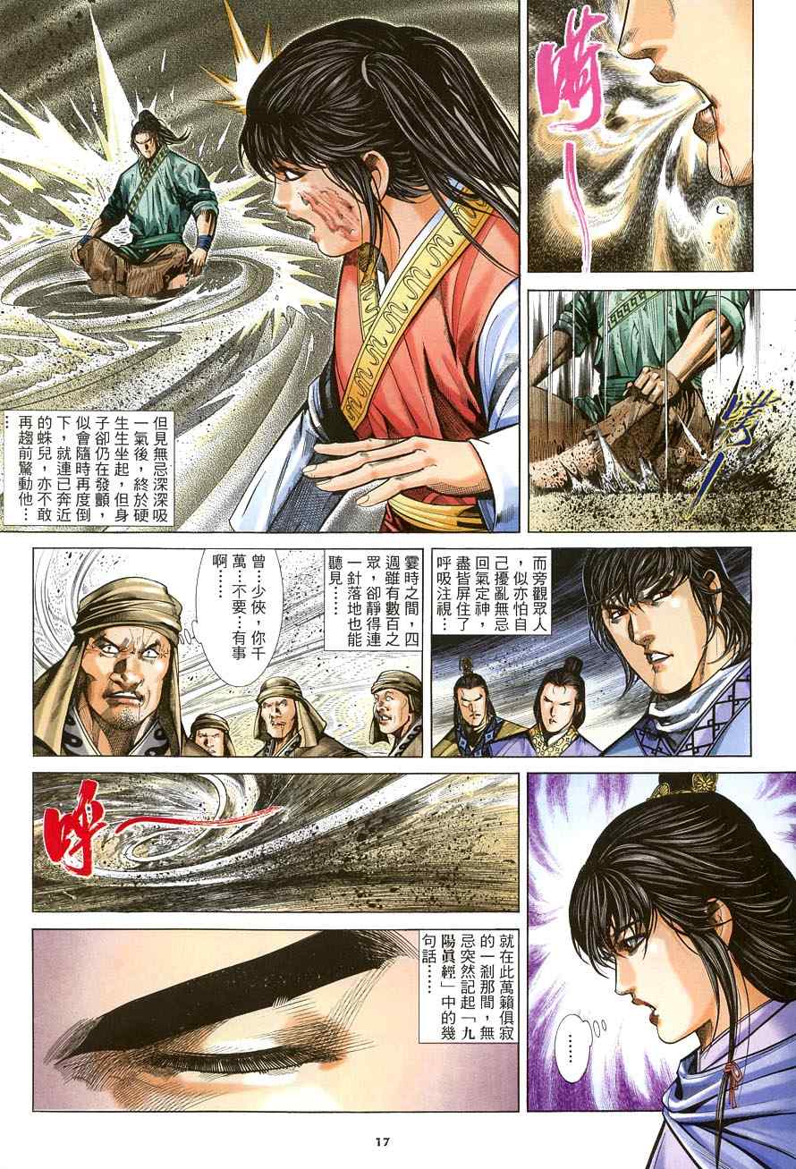 第15话16
