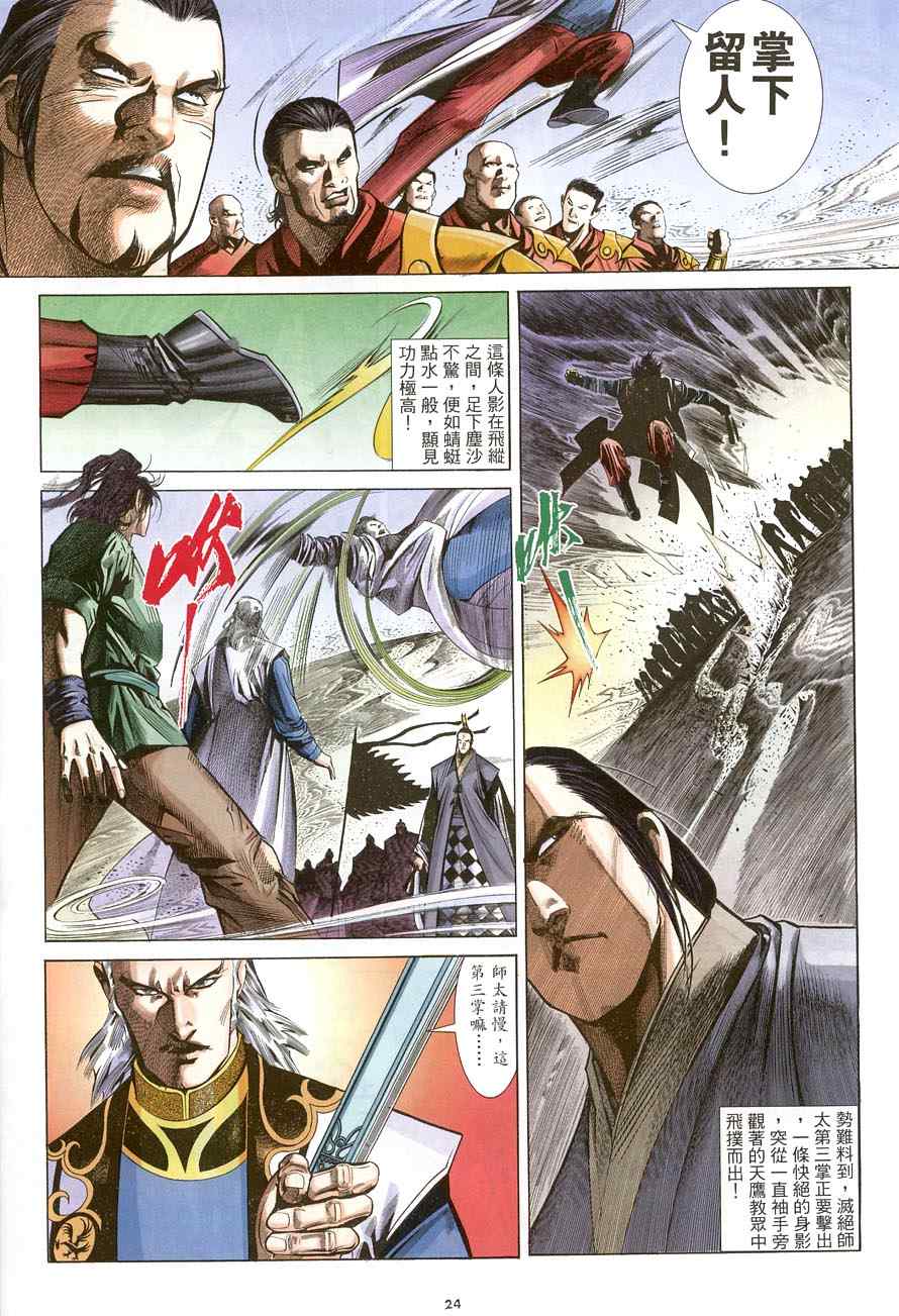 第15话23