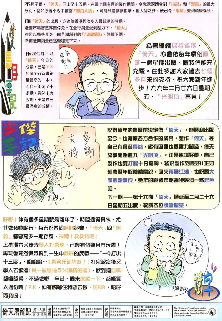 第15话31