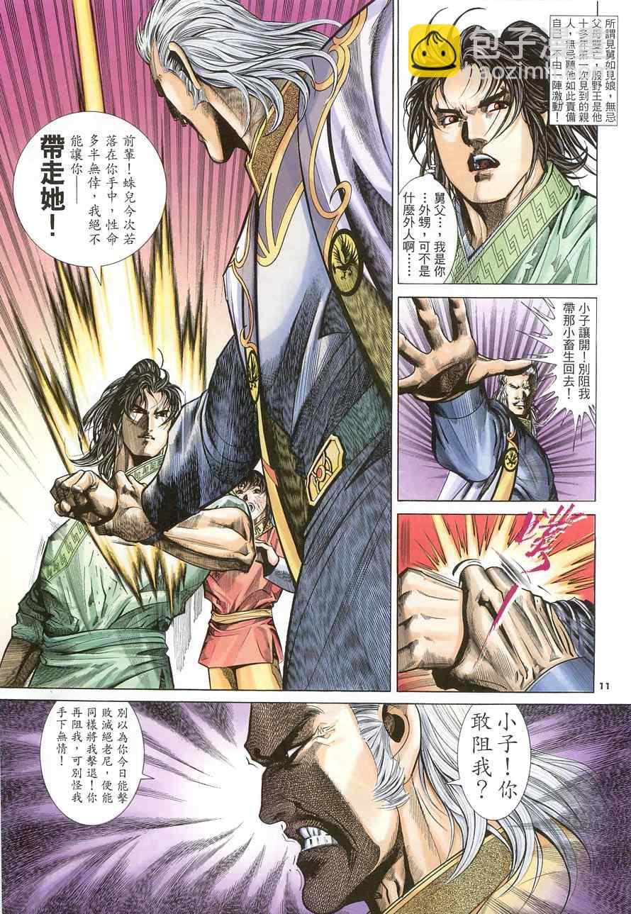 第16话10