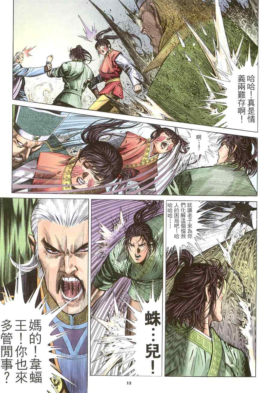 第16话12