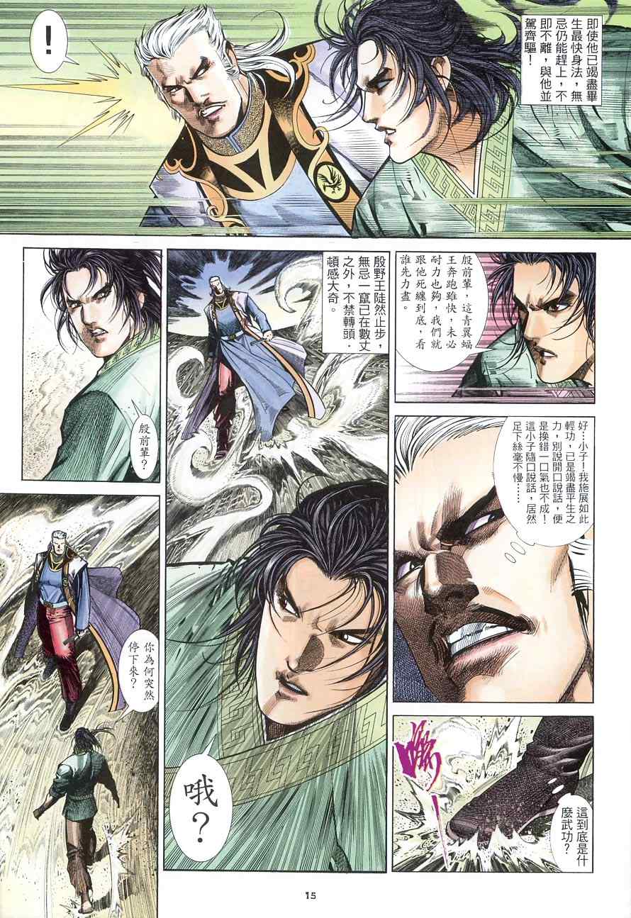 第16话14