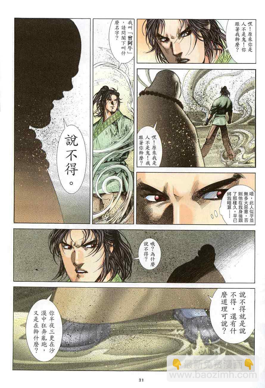 第16话20
