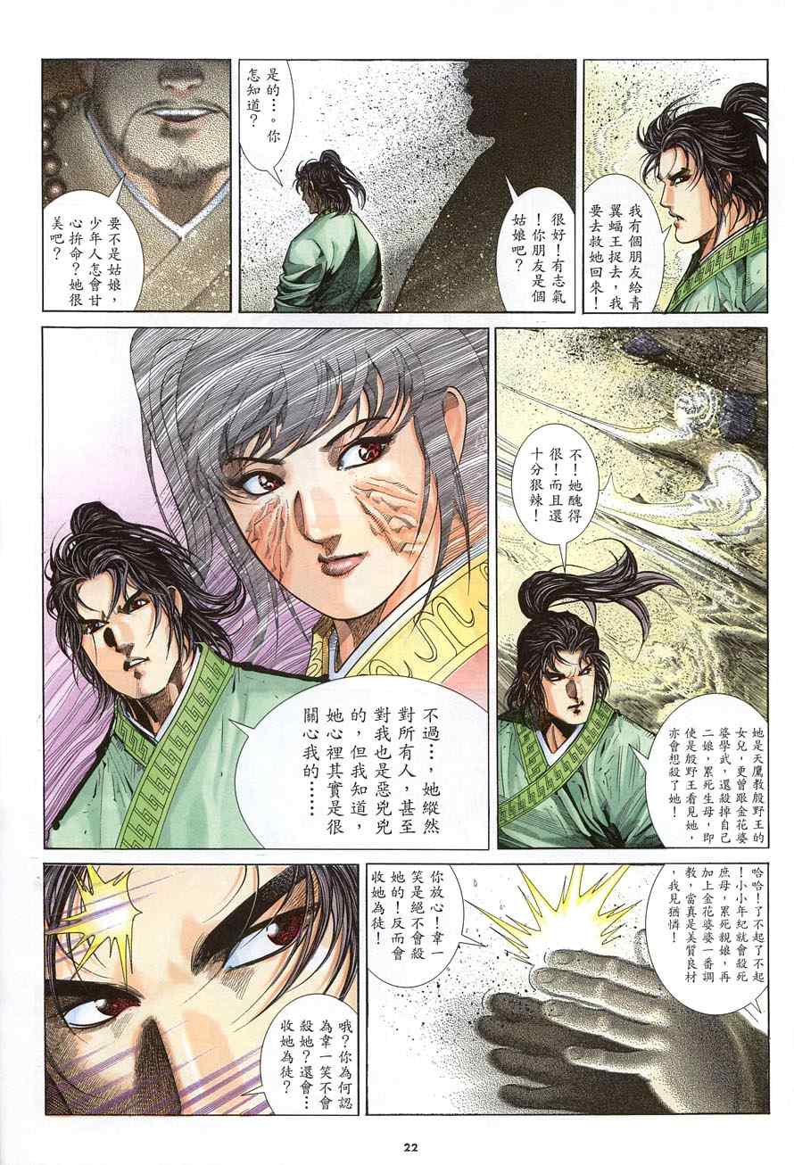 第16话21