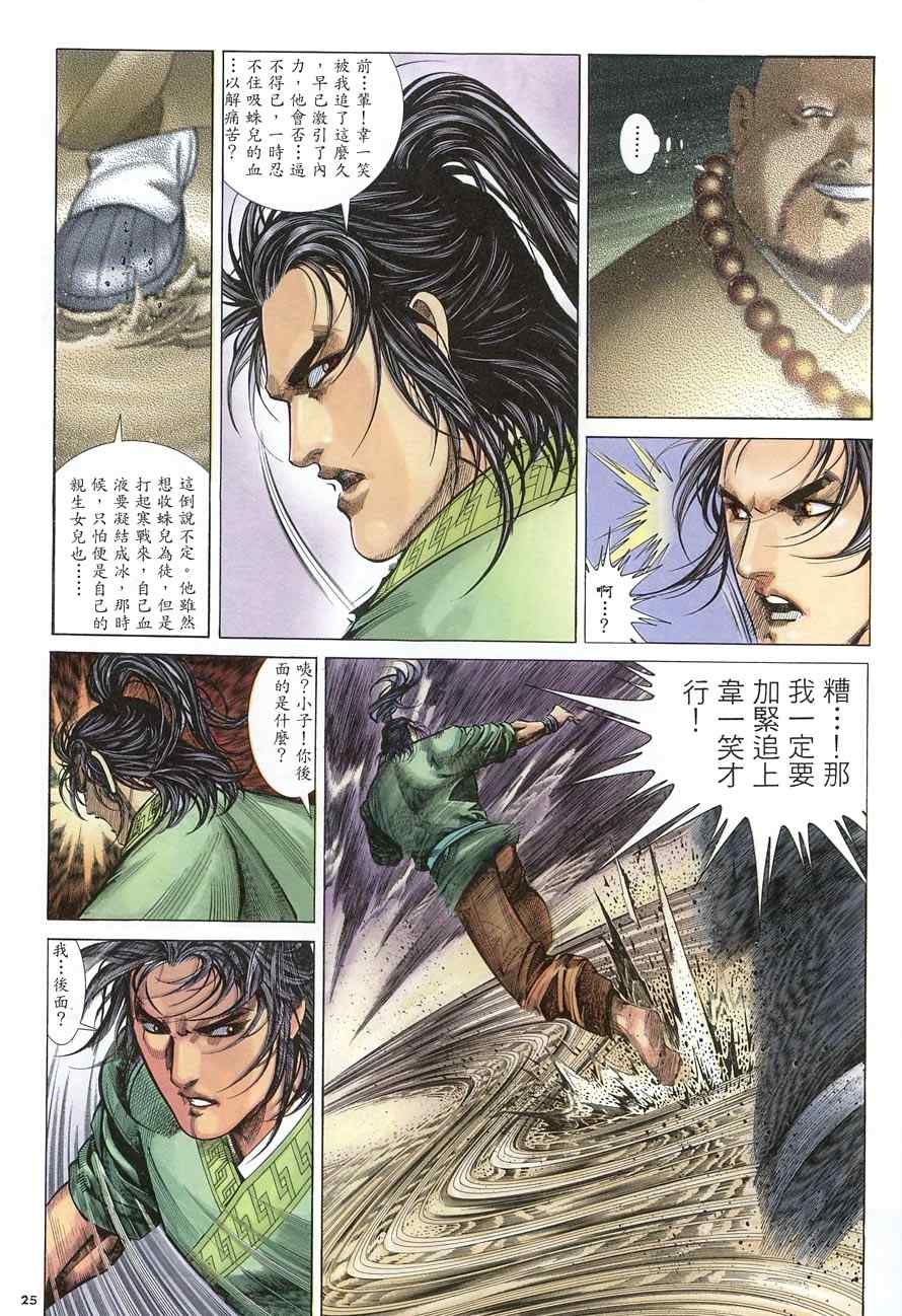 第16话24