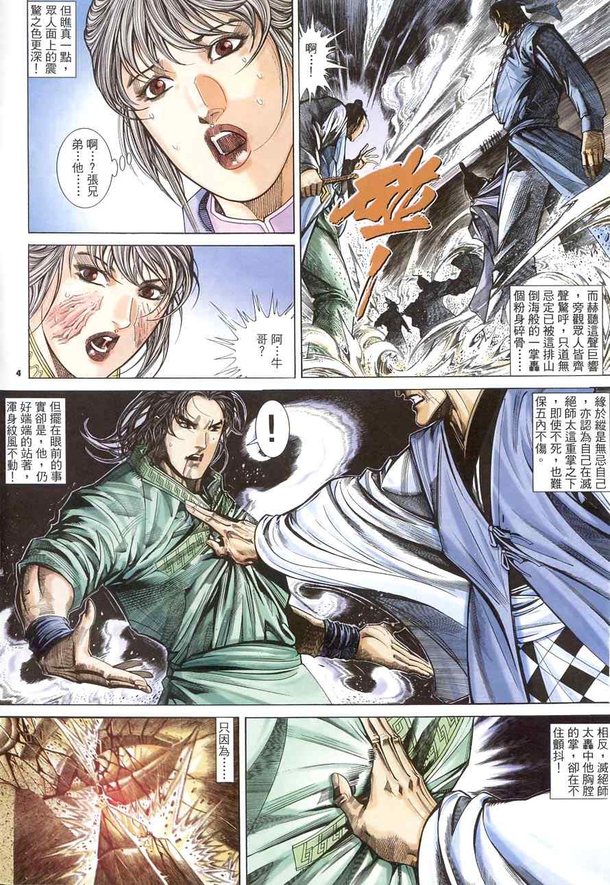 第16话3