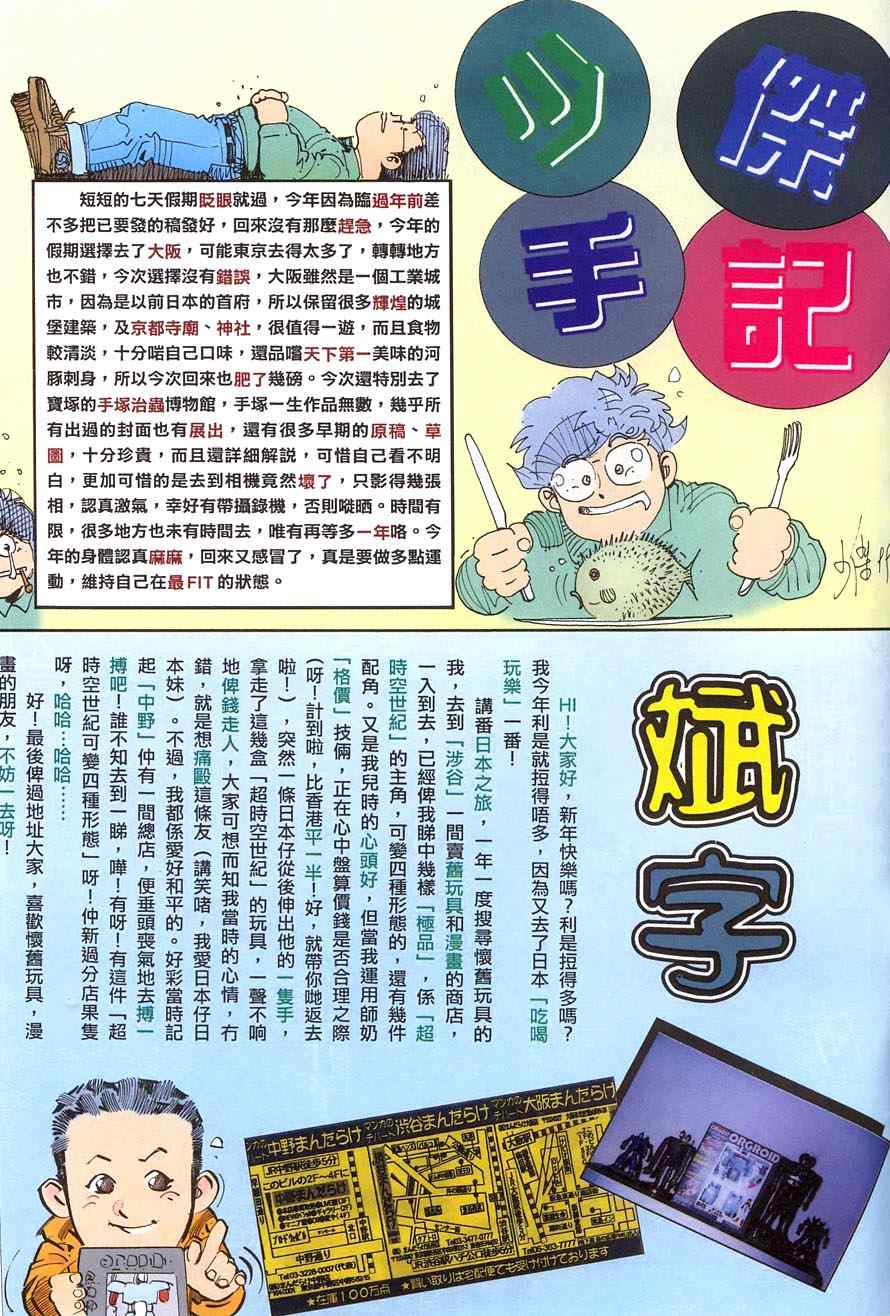 第16话30
