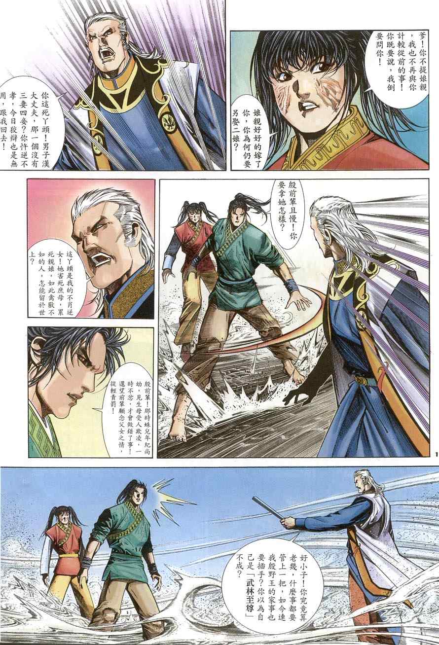 第16话9