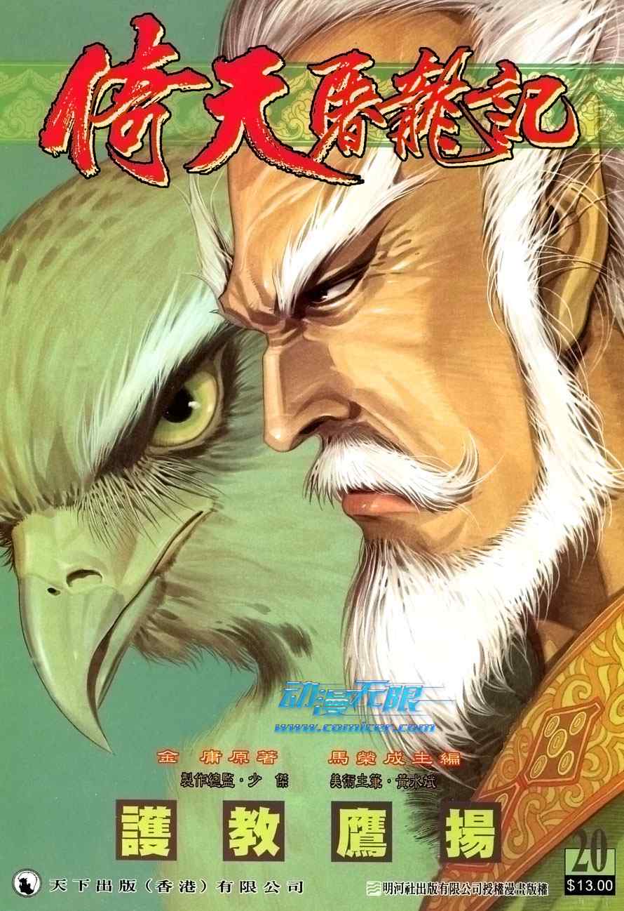 第20话0