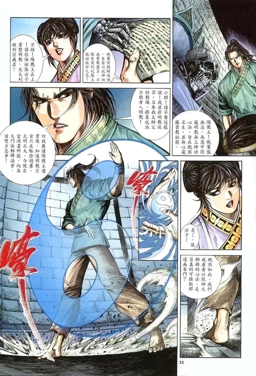 第20话14