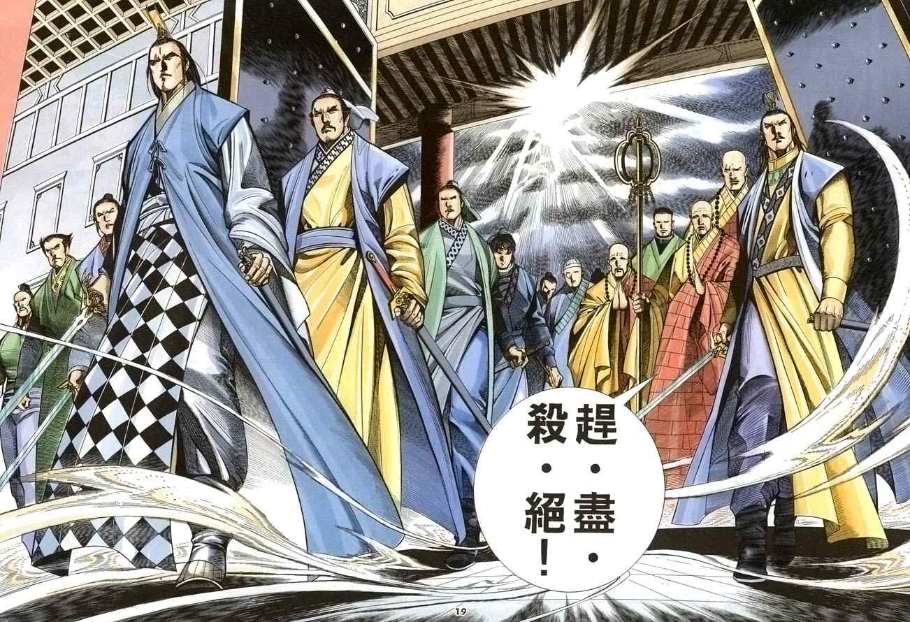 第20话18