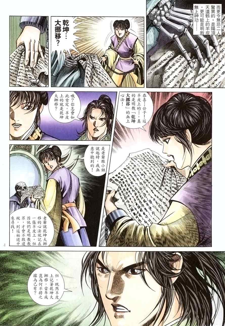 第20话2