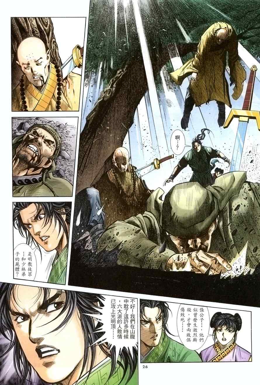 第20话25