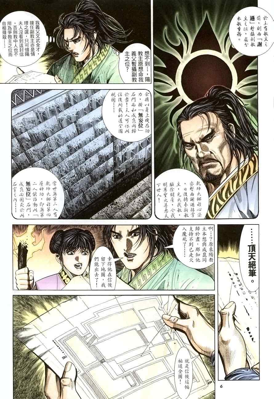 第20话5