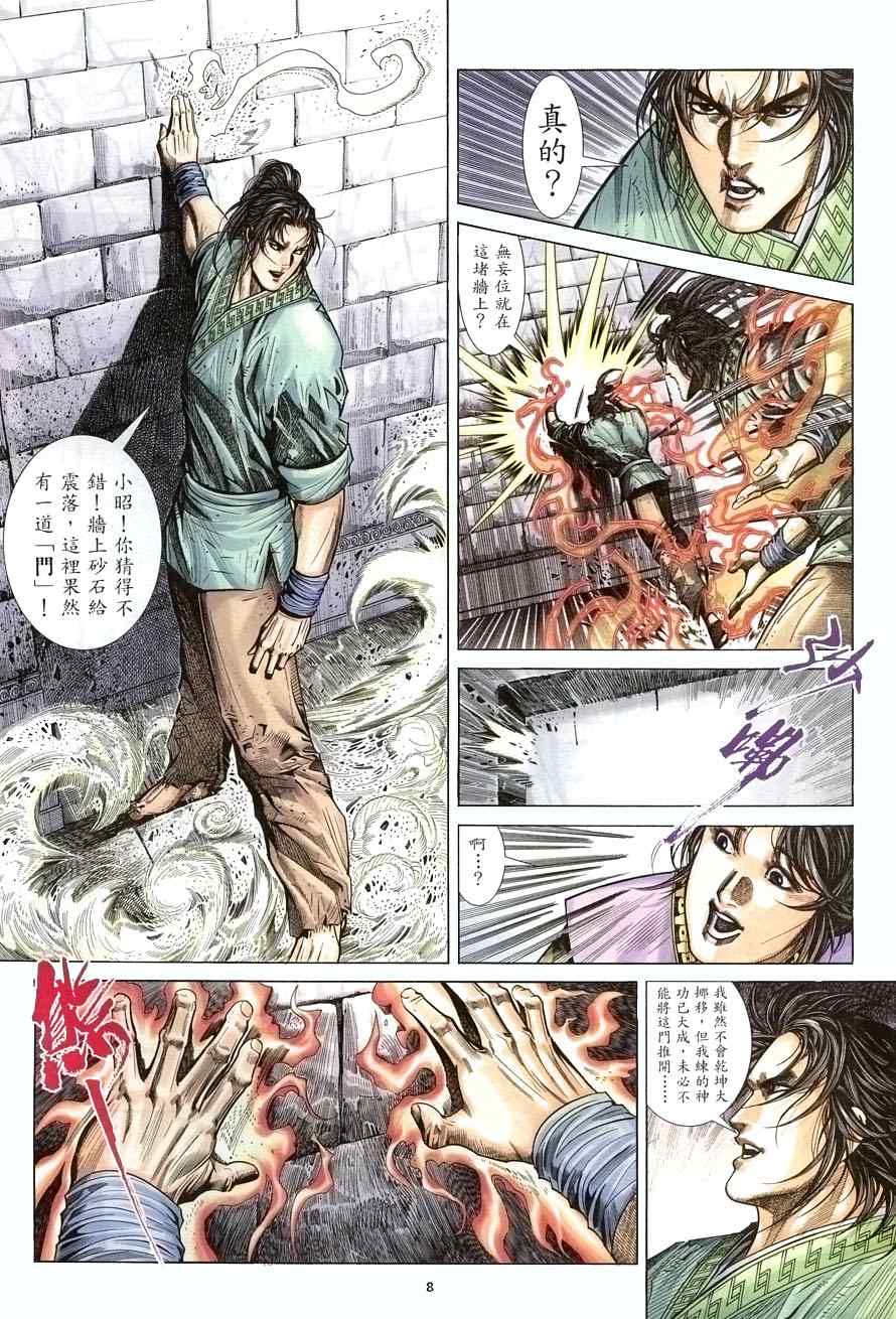 第20话7