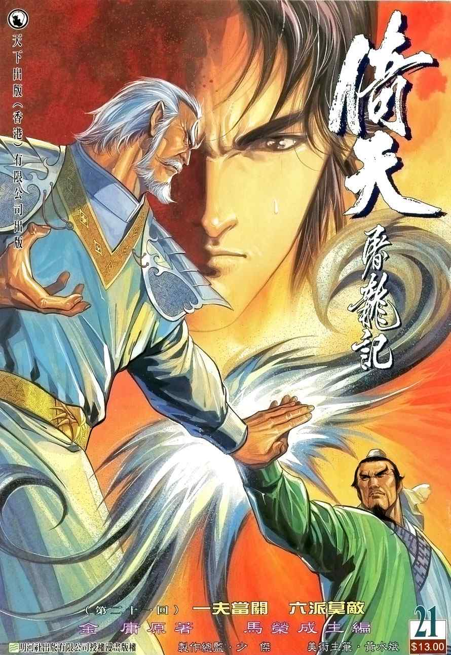 第21话0