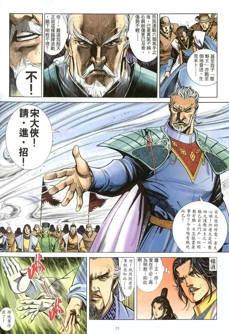 第21话11