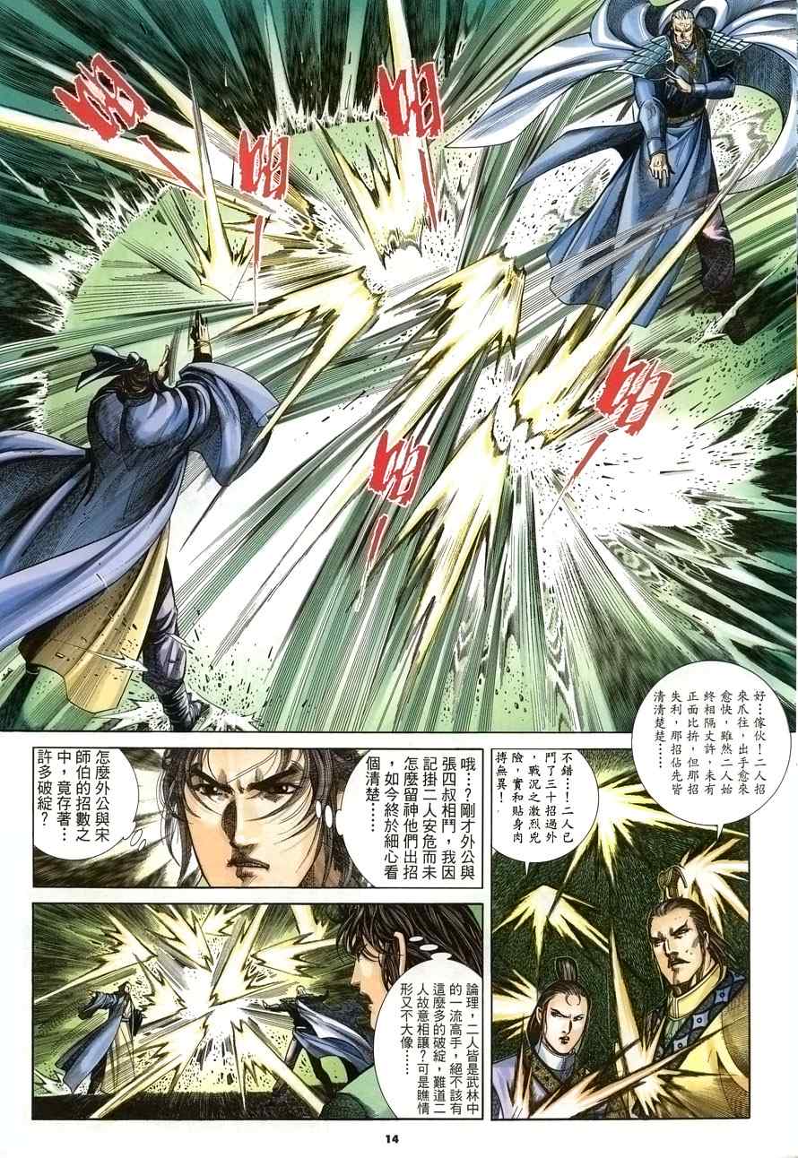 第21话13