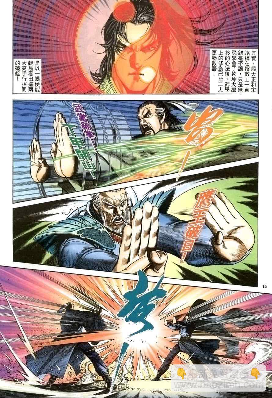 第21话14