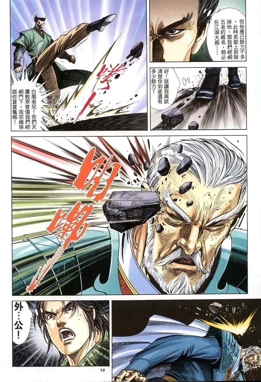 第21话18