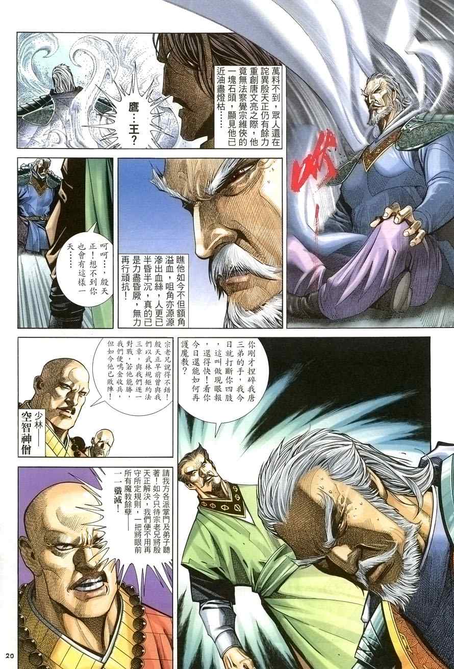 第21话19