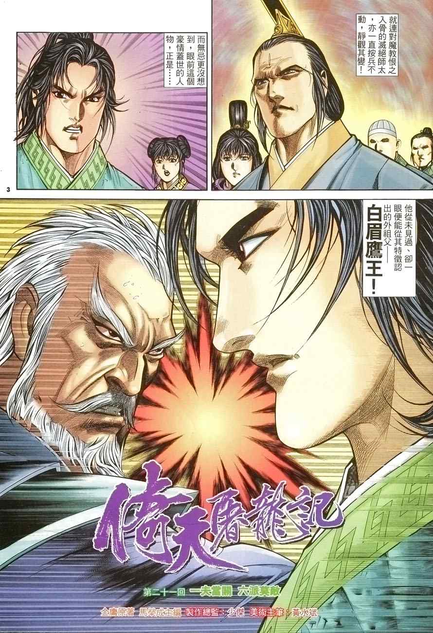 第21话2