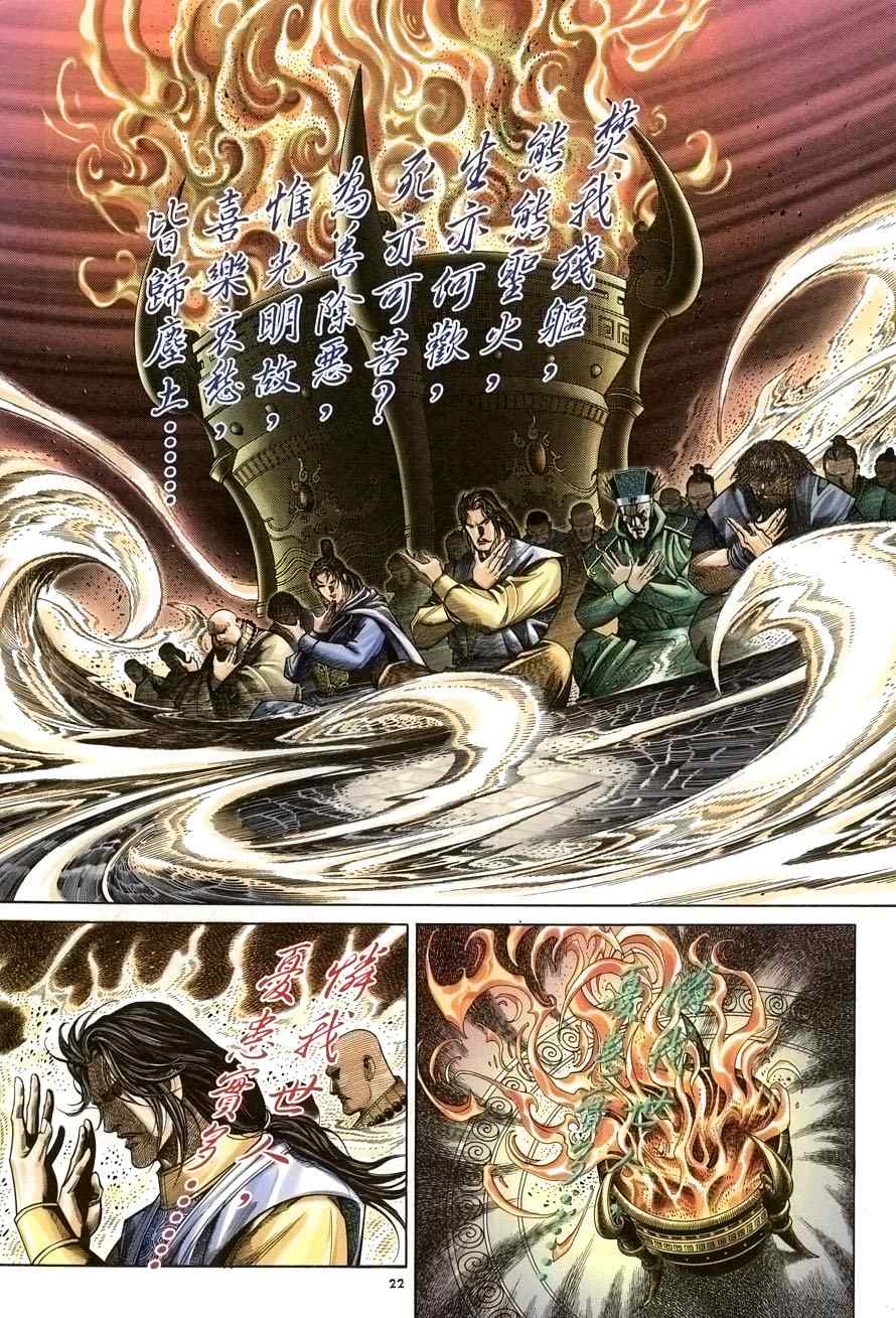 第21话21