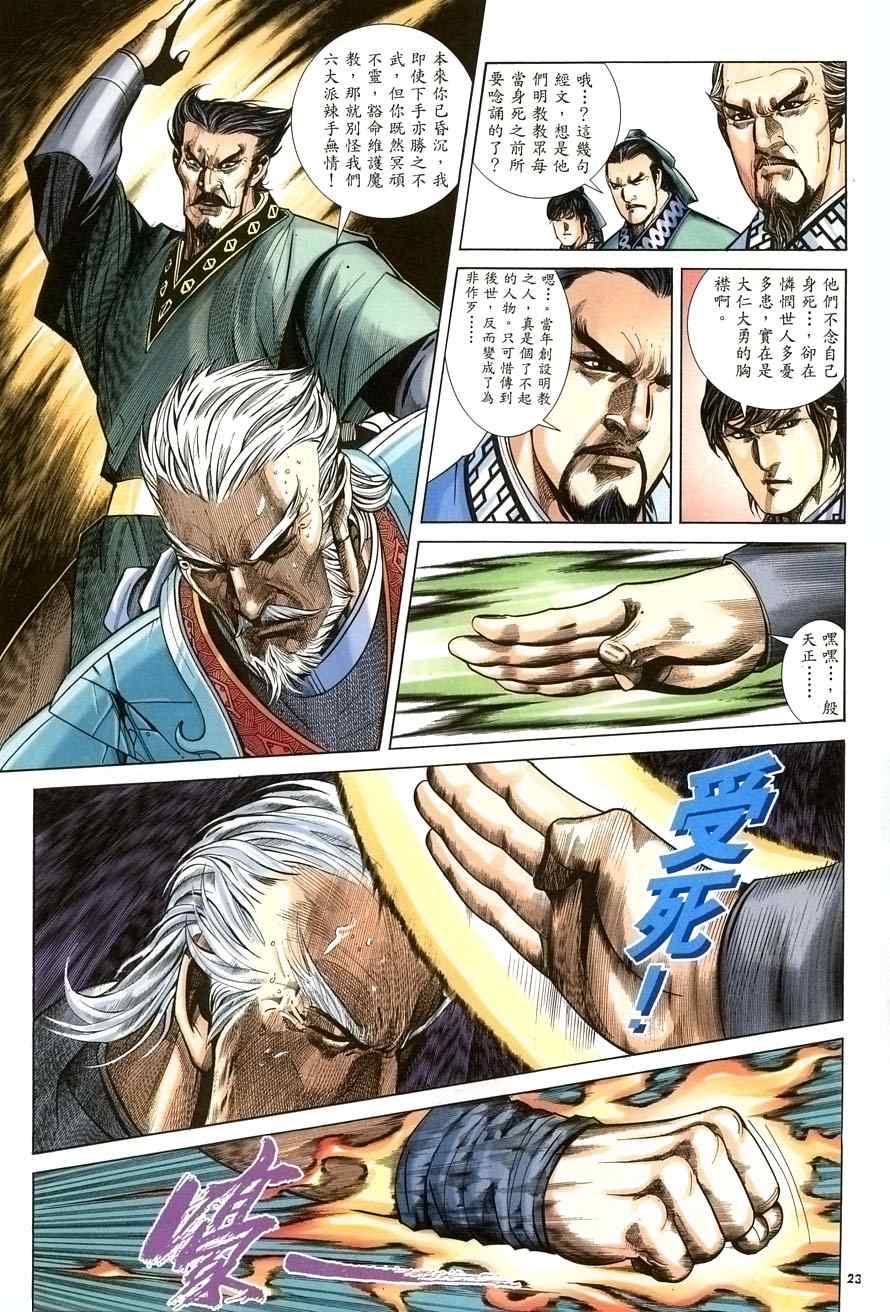 第21话22