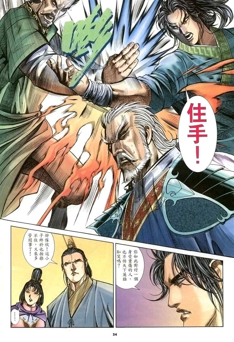 第21话23