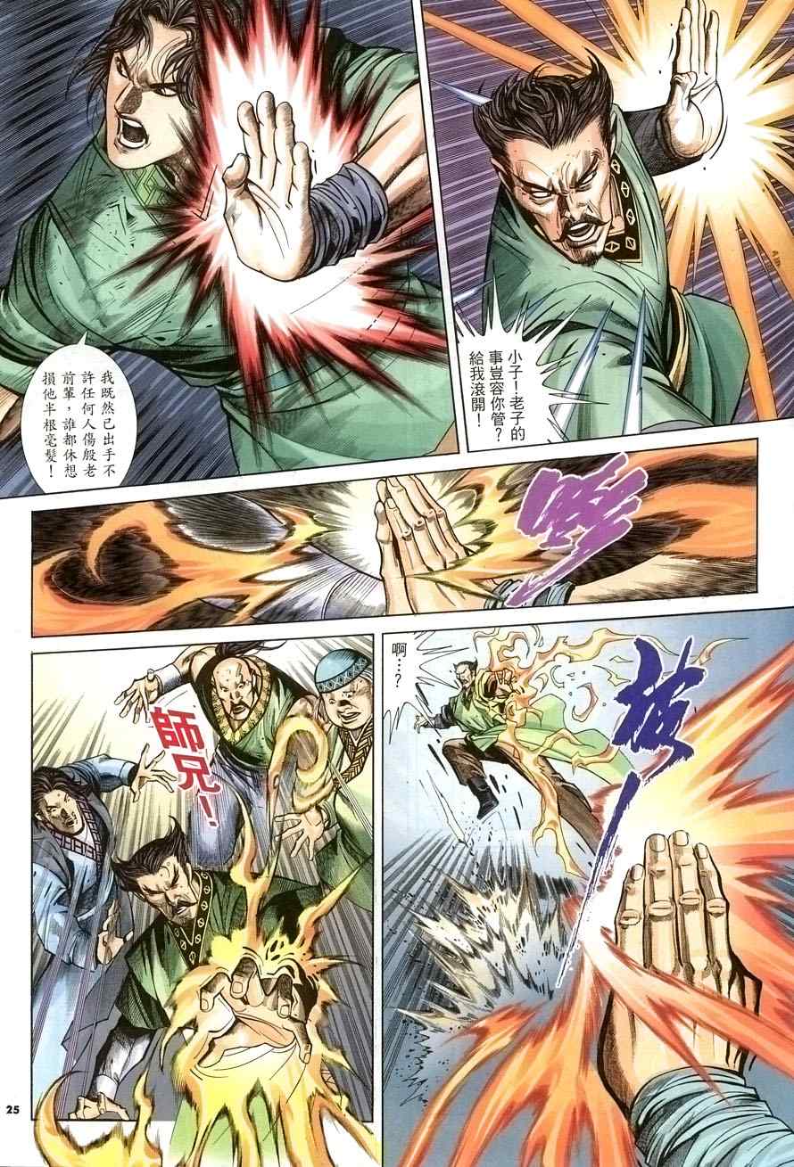第21话24