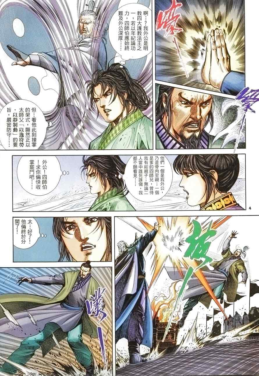 第21话3