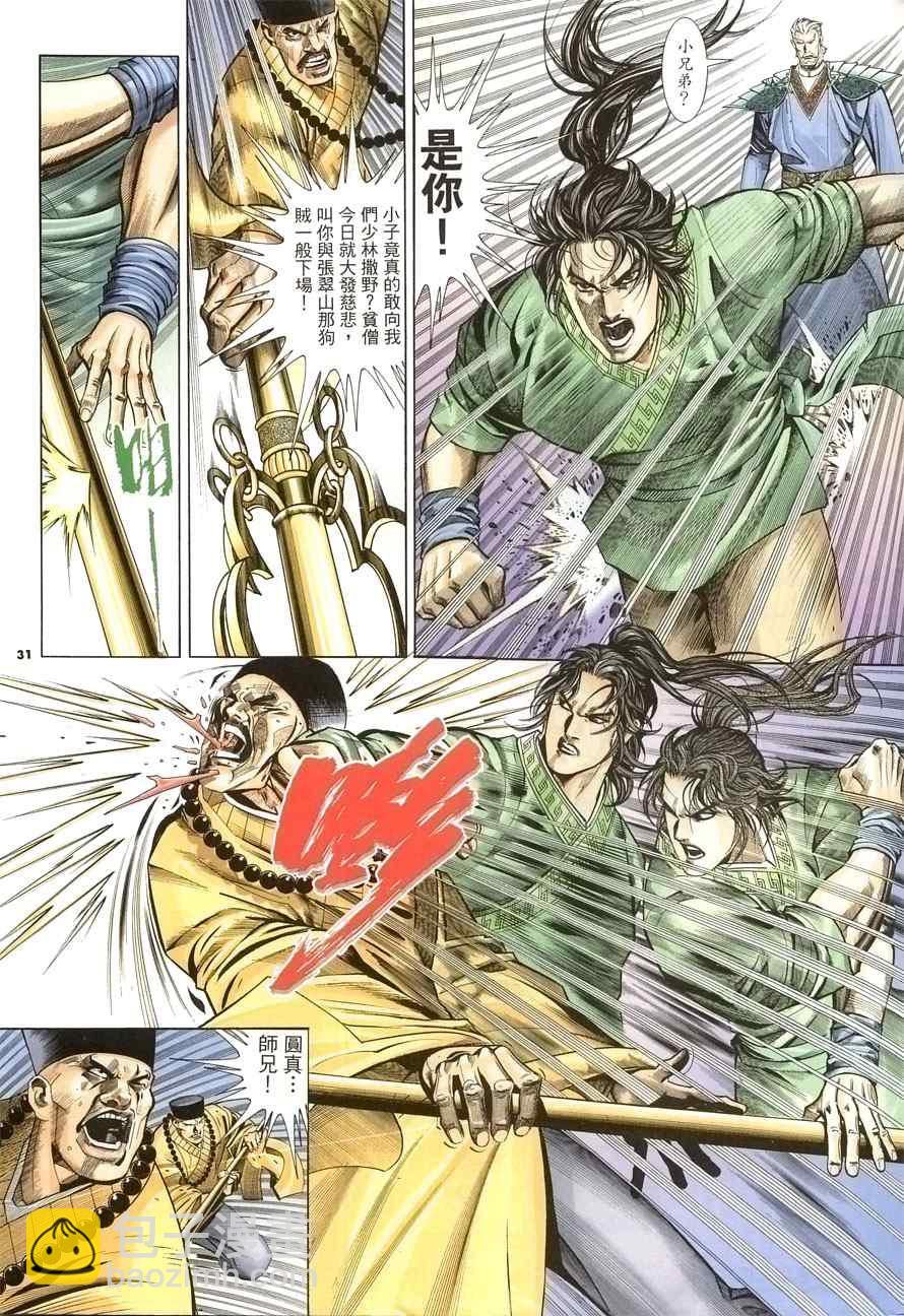 第21话30