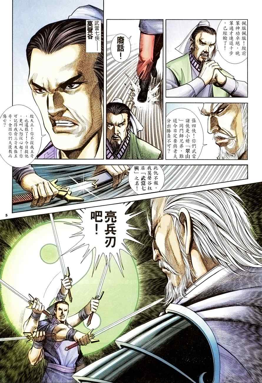 第21话4