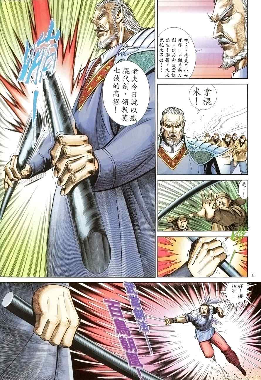 第21话5