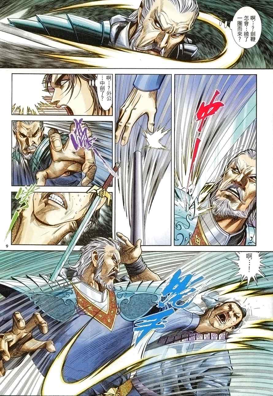 第21话8