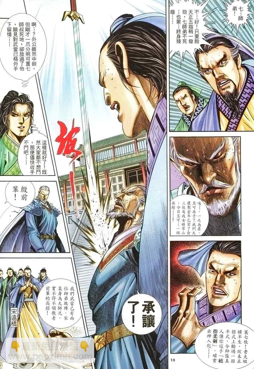 第21话9