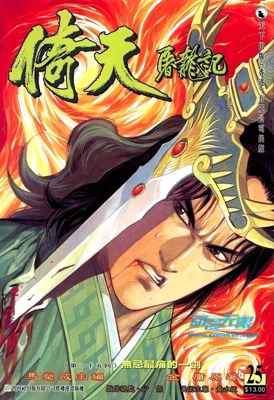 第25话0