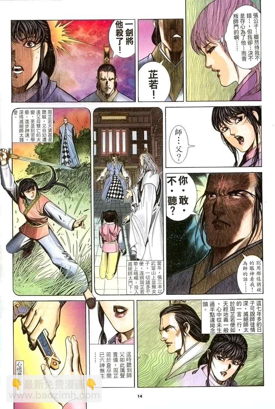 第25话13