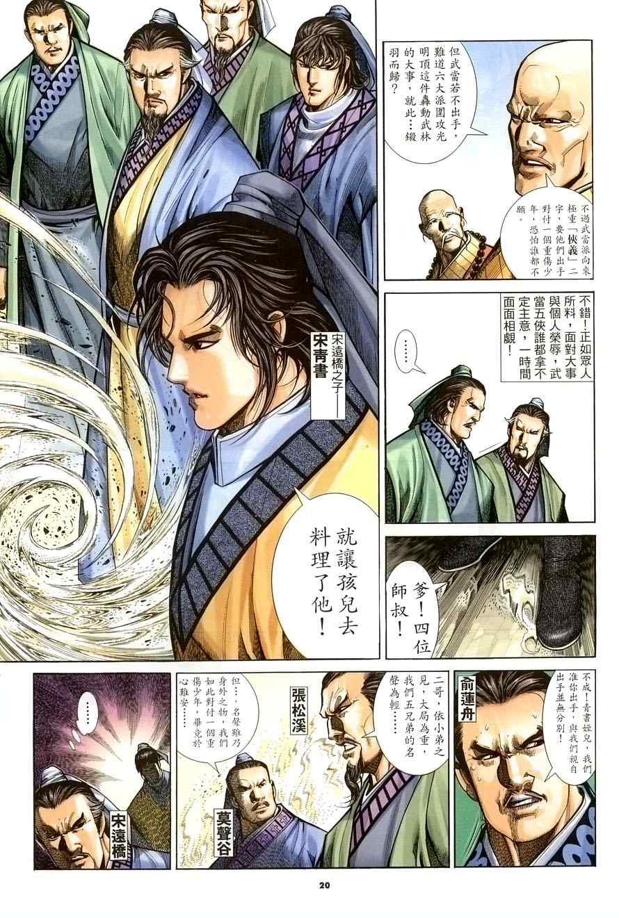 第25话19