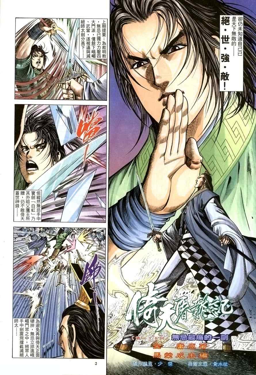 第25话2