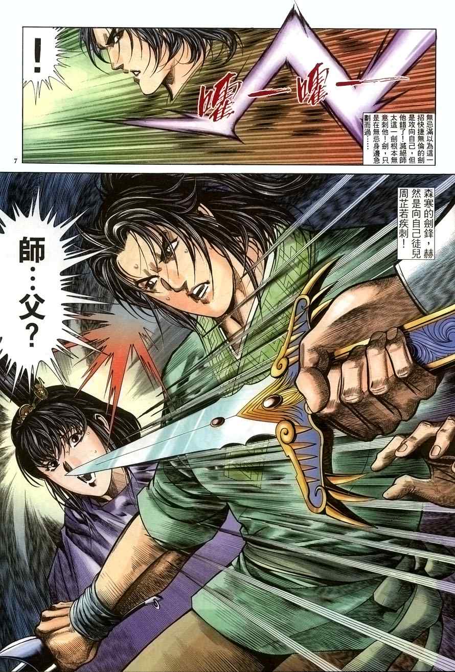 第25话6