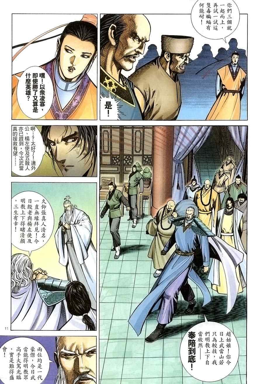 第31话10
