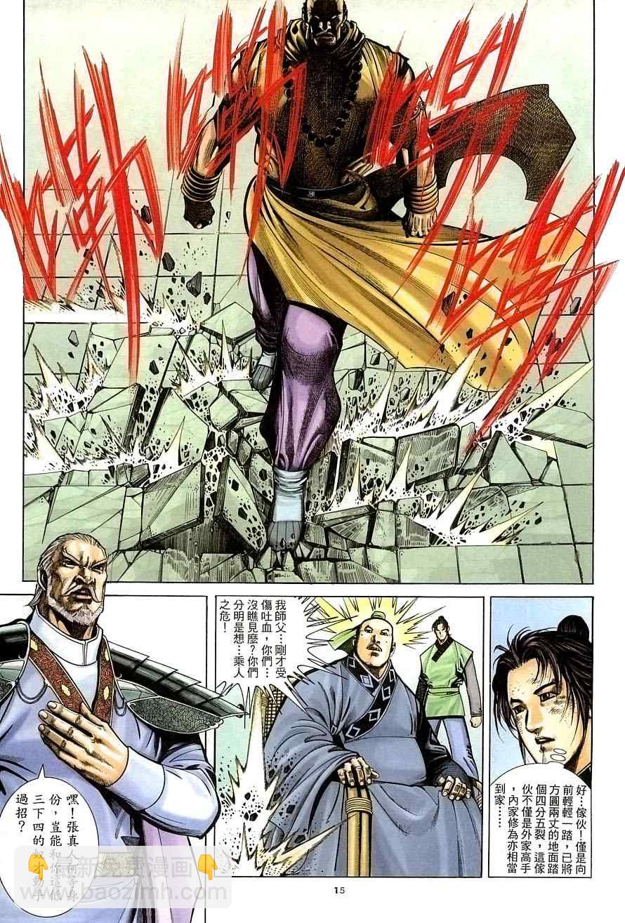 第31话14