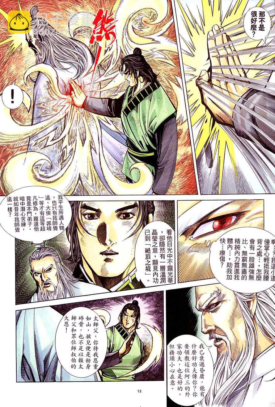 第31话17