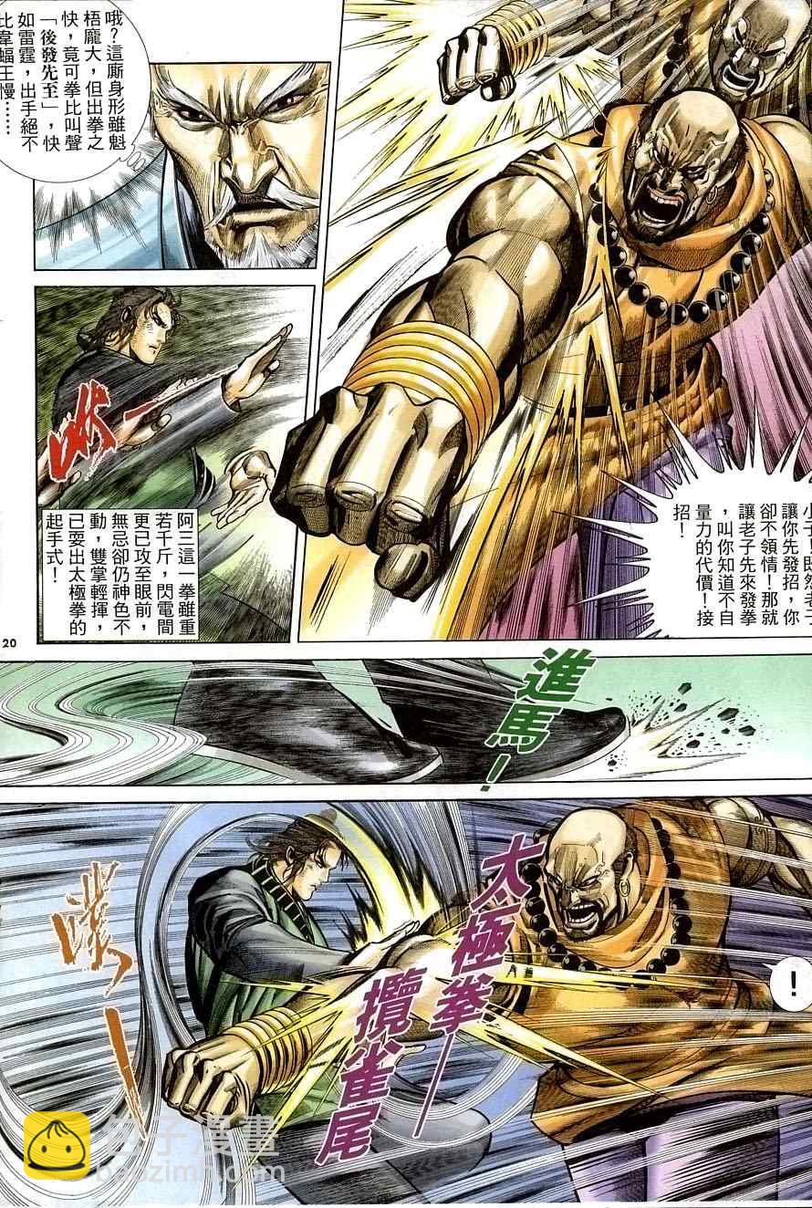 第31话19
