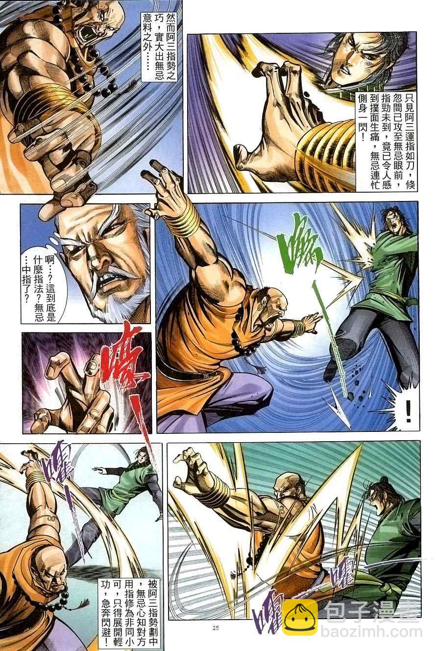 第31话24