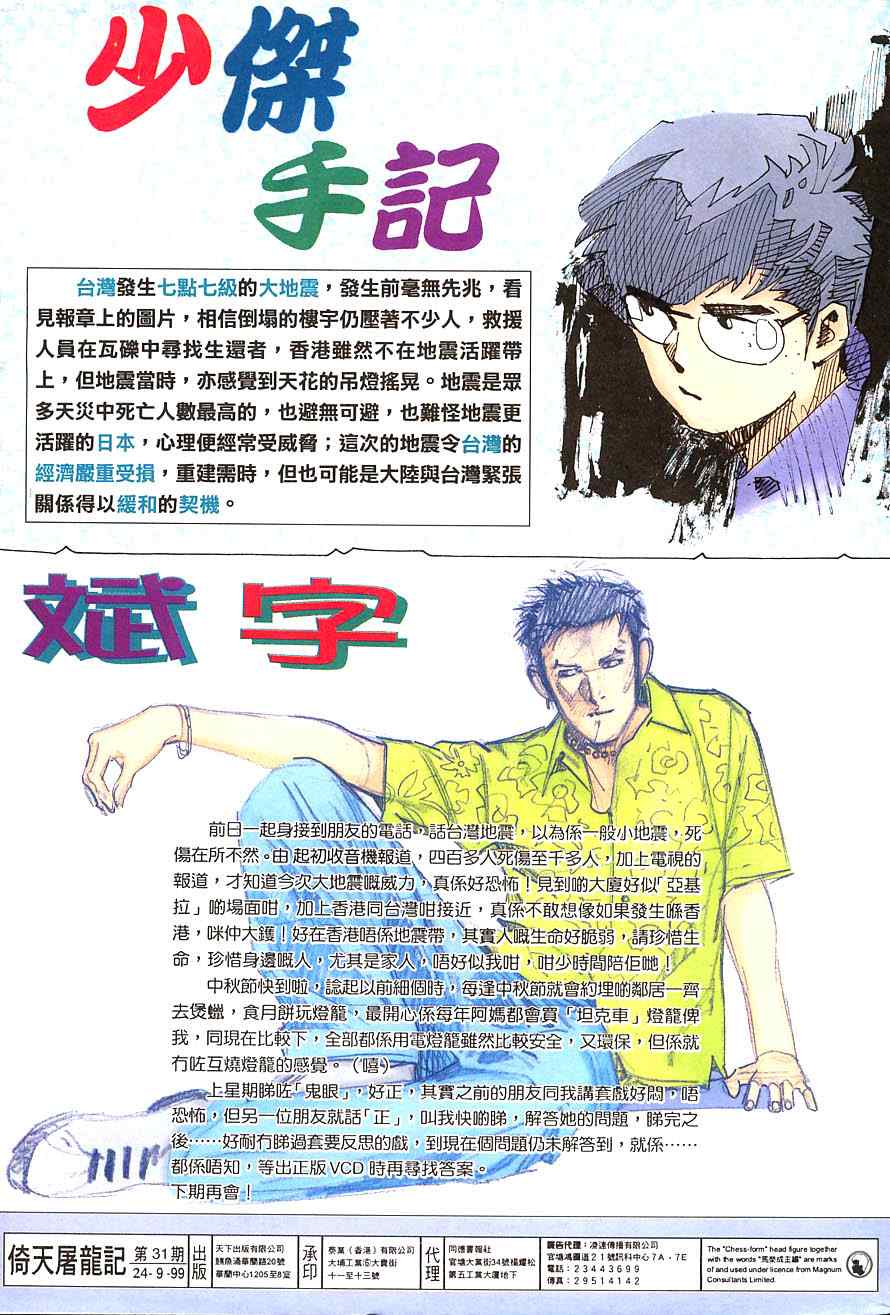 第31话32