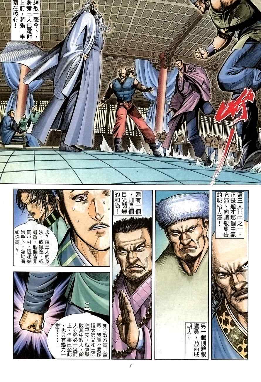 第31话6