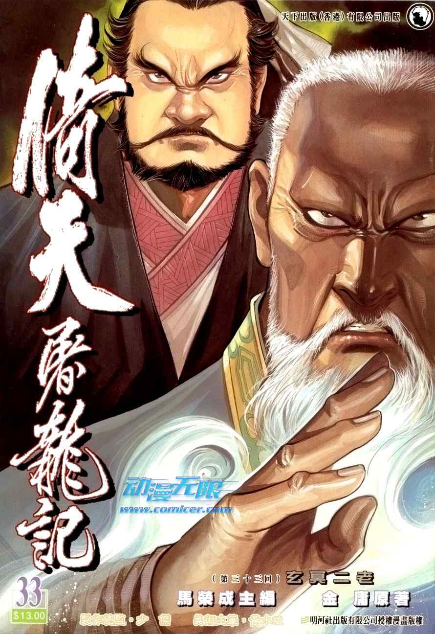 第33话0